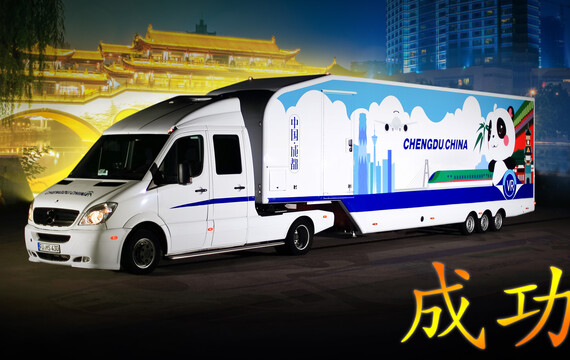 chengdu-1-showtruck-branding-most_mobile.jpg